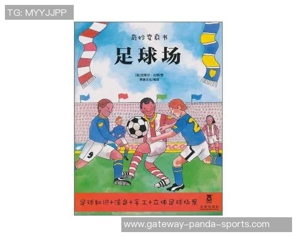 当鸡蛋变身足球的奇妙冒险与成长故事